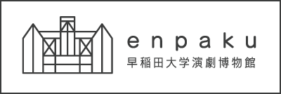 国立映画アーカイブ